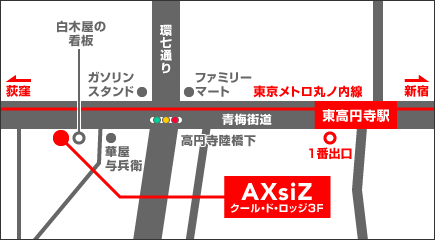 AXsiZ–アクシズ–へのアクセスマップです
